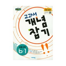 비상수1교과서