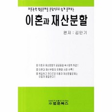 이노플리아 이혼과 재산분할 실제중심, One color | One Size@1