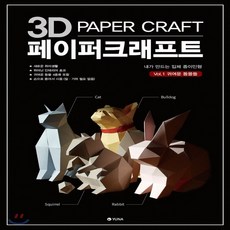 귀여운종이인형