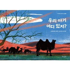 우리아이첫인체그림책