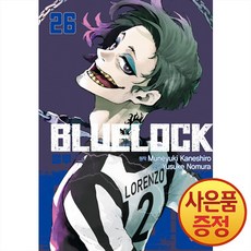 블루 록 26, 학산문화사, Muneyuki Kaneshiro