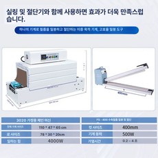 진공포장기홈쇼핑 식품보관 상업용 음식압축기, BS3020 체인(화이트) + FS/HI-400
