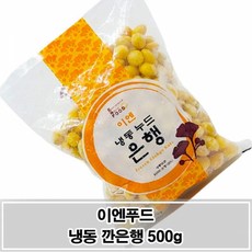 은행냉동보관