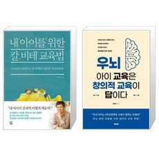 우뇌아이교육창의적교육이답이다