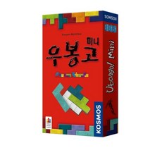 코스모스게임즈 우봉고 미니 두뇌트레이닝게임, 1p