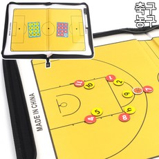 축구 농구 전술보드판 폴딩형 코치판 자석말 마커펜, 제품선택