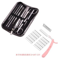 코털가위눈썹핀셋세트