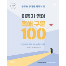 이동기2400