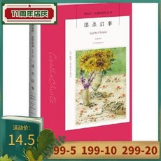 안락의자 편안한의자 책갈피/살해공고/아가사 크리스티 전집 23/미스 마푸르 미스터리 추리