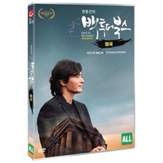 장동건