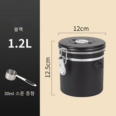 원두커피통 식품보관통 스테인리스 스틸 재질, 블랙, 1.2L, 1개