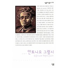 옥중수고