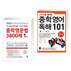 마더텅영어문법