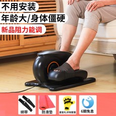 재활 훈련 장비 골절 손 발 다리 전기 기계 자전거, AA