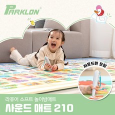 파크론라퓨어