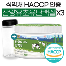산양유 초유단백질 분말 식약처 인증 HACCP 100% 고함량 단백질보충제 온가족 복합프로틴, 6개월 3통+알레증정품
