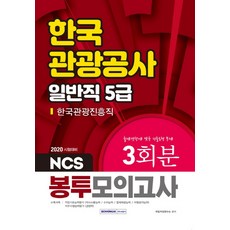 한국관광공사