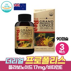 포뉴그린프로폴리스
