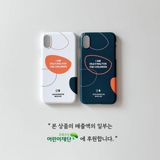 후원케이스