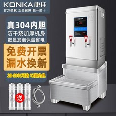전기온수기20l