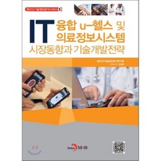 it의료책