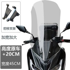 보그 SR125GT 호환 윈드 스크린 실드 롱 바이저 앞유리 A투명 순정+5CM