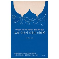 모유수유가처음인너에게