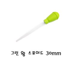 [라임펫아쿠아] [특가] 그린 다용도 왕스포이드 30ml, 1개