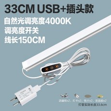 usb막대형led밝기조절