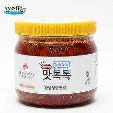 강경신안창난젓