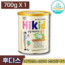 하이키드산양유