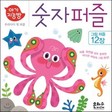 아기지능방퍼즐
