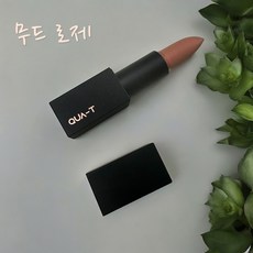 콰티 마이무드 벨벳 매트 립스틱 롱래스팅 벨벳 블러링 각질 부각 없는 매끈 보송 베이스