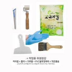 조립식온수판넬건식난방수상한난방자재8평부자재포함