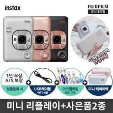 인스탁스미니리플레이다크그레이