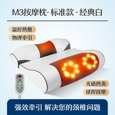 경추 특수 견인 마사지 물리 치료 목 디스크 베개, 옵션1