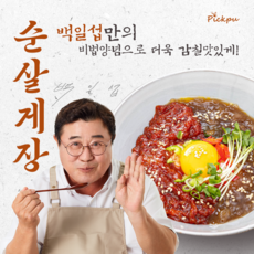 백일섭의 PICK 순살로만 가득채운 양념게장 간장게장, 간장게장300g+간장게장300g, 300g, 1개