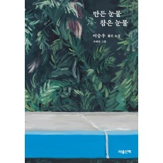 마음산책말시리즈