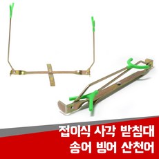 빙삭기받침대