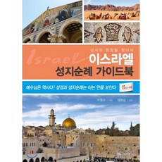 성지순례