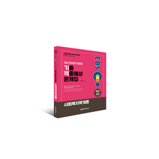 ebs사회복지공무원