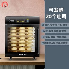 영업용제빵발효기