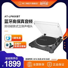 at-lp60xbt화이트