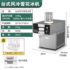 맥주 슬러시 기계 업소용 제빙기 우유빙수 눈꽃 빙수기