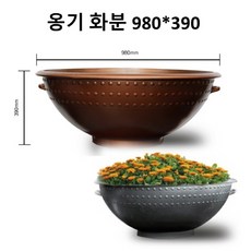 옹기 화분 도로화분 대형화분 (흑색) 980 DR063