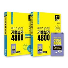 옵틱북4800