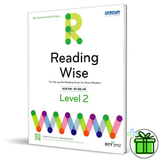 리딩 와이즈 레벨 2 중등 2학년 READING WISE, 중등2학년