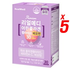 리얼메디 저분자 어린 피쉬 콜라겐 비오틴 30Stick 식약처인정2중기능성콜라겐 비타민C 비타민A 펩타이드 분말 스틱 건강기능식품