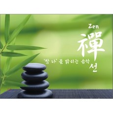 선 (Zen 禪) Vol.1 - 참 나 를 밝히는 음악 : Chamras Saewataporn