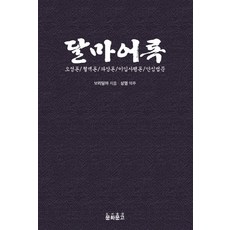 인간오성론